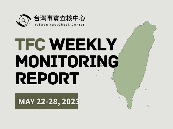 TFC weekly monitoring report, May 22-28, 2023: Surge in pandemic-related rumors due to the fourth COVID-19 wave in Taiwan